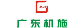 广东省建筑工程机械施工有限公司